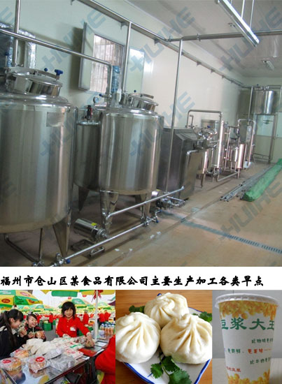 福州市倉山區(qū)某食品有限公司購買豆奶生產(chǎn)線實物圖